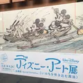日本科学未来館の写真_270261