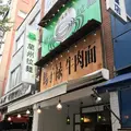馬子禄の写真_270267