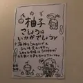麺屋海神（めんやかいじん）の写真_272701