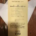 珈琲専門店 TOMの写真_272893