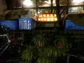 珈琲館伯爵邸の写真_273936
