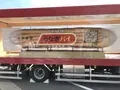 うなぎパイファクトリーの写真_274146