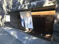蕎麦切 砥喜和の写真_275411