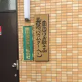 島田屋製菓㈲の写真_277879