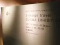 d47 MUSEUMの写真_278529