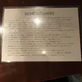 ケニックカレー（KENICKCURRY）の写真_279458
