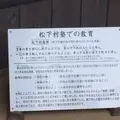 松陰神社の写真_280050
