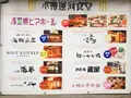 小樽運河食堂の写真_281058