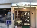 珈琲ロッジ赤石の写真_282446
