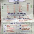 江戸の玄むすの写真_282913