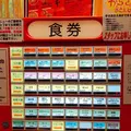 蒙古タンメン中本 渋谷店の写真_282990