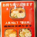 蒙古タンメン中本 渋谷店の写真_282991
