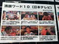 蒙古タンメン中本 渋谷店の写真_282992