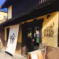 川越ベーカリー楽楽の写真_283787