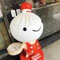 鼎泰豊・本店（Din Tai Fung）の写真_284765