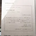 パティスリィ アサコ イワヤナギ（ PÂTISSERIE ASAKO IWAYANAGI）の写真_286077
