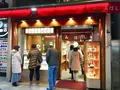 あんみつみはし 上野本店の写真_287196