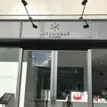 ASTERISQUE（アステリスク）の写真_288119