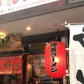 元祖 赤のれん 節ちゃんラーメン 天神本店の写真_289353
