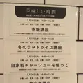 ビー ア グッド ネイバー コーヒー キオスク 六本木（BE A GOOD NEIGHBOR COFFEE KIOSK ROPPONGI）の写真_289563