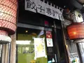餃天堂（ぎょうてんどう）の写真_289696
