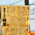 わなか 千日前本店の写真_289809