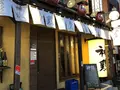 神鶏 代々木店の写真_290116