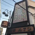 珈琲亭ルアンの写真_292484