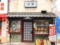 竹浜の写真_292523