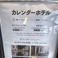 THE CALENDAR （ザ･カレンダー）の写真_294091