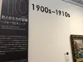 ポーラ美術館の写真_295194