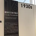 ポーラ美術館の写真_295197
