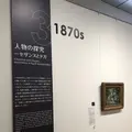 ポーラ美術館の写真_295198