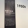 ポーラ美術館の写真_295199