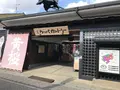 キザクラカッパカントリーの写真_296440