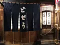 駒形どぜう 本店の写真_296838