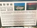 銭形砂絵（寛永通宝）の写真_297758