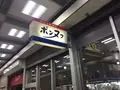 ポンヌフの写真_299441