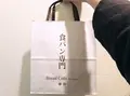 ブレッドコード （Bread Code） の写真_307671