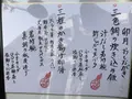 立場割烹SSAWの写真_308829