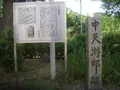 中天游邸跡の写真_308964