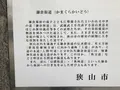 奥州道（バス）の写真_311393