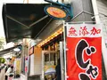 東雲かまぼこの写真_316604