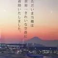 第1ターミナル 展望デッキの写真_316701