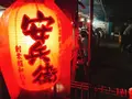 屋台安兵衛の写真_317290