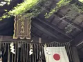 野宮神社の写真_318444