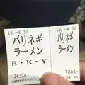元祖博多だるまの写真_318865