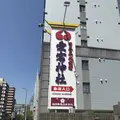 愛宕神社の写真_319348