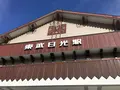 日光東照宮の写真_319532