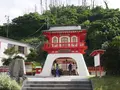 長崎鼻の写真_320113